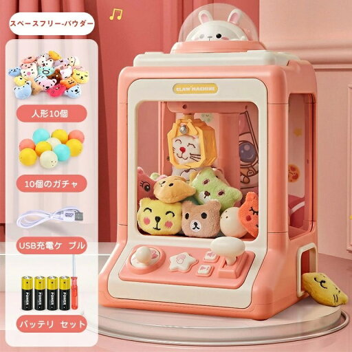 クリス 新年 オモチャ 家庭用 小型 子供 かわいい 音楽BGM 人気 プレゼント 誕生日 こども 卓上 ミニクレーンゲーム おもちゃ クリス 新年 オモチャ 家庭用 小型 子供 かわいい 音楽BGM 人気 プレゼント 誕生日 こども 卓上 ミニクレーンゲーム おもちゃ