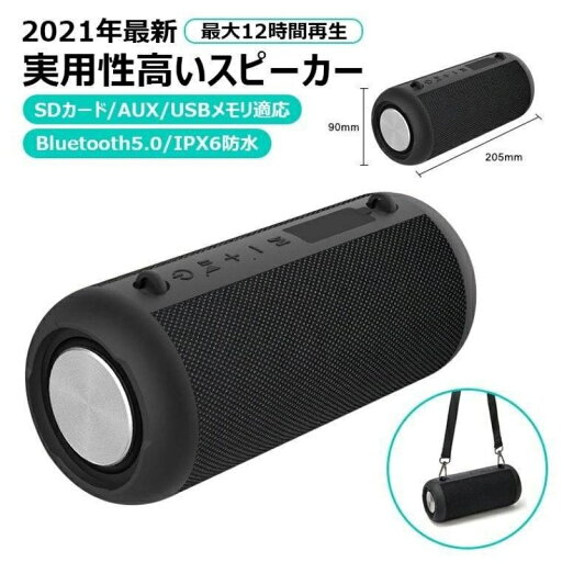 プレゼ パソコン タブレット 携帯 マイク USBメモリ SDカード 防水 重低音 大音量 12時間再生 Bluetooth プレゼント スピーカー プレゼ パソコン タブレット 携帯 マイク USBメモリ SDカード 防水 重低音 大音量 12時間再生 Bluetooth プレゼント スピーカー