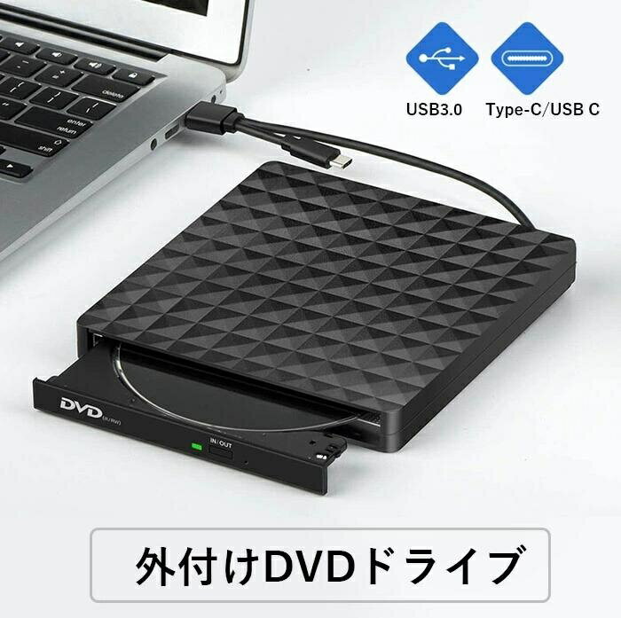 CD/DVD読取 ポータブルドライブ DVDプレイヤー Type-C Type-A 3.0 USB 外付け USB給電 ディスクドライブ USB接続 CD/DVDドライブ