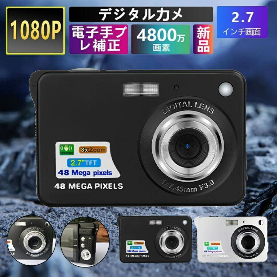 新品 誕生日プレゼント 2.7インチ充電式 8倍デジタルズーム ポケットカメラ 高画質 初心者向け 4800万画素