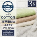 オーガ /60N◇ 約60×120cm ホテルスタイルタオル 綿100% ふんわり 吸水 厚手 タオル コットン 柔らかい 3枚セット バスタオル