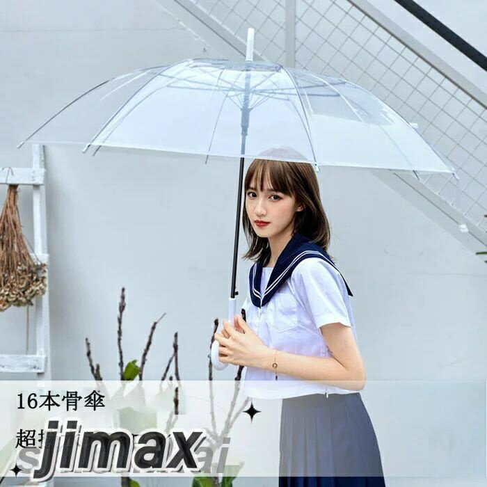 透 ビッグサイズ 晴雨兼用 雨傘 日傘 長柄 ワンタッチジャンプ傘 父の日 メンズ レディース ジャンプ傘 16本骨傘 超撥水テフロン
