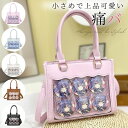 痛バ 2WAY トートバッグ ショルダーバッグ ハンドバッグ スカラップ ミニ トート ショルダー 痛バ レース 小さめ 痛バッグ WILLS(4)