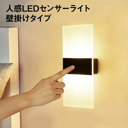 クローゼット 玄関 小型 室内 屋外 防災グッズ ライト 人感センサー ledセンサーライト 壁掛け センサーライト 人感 照明 感知式 クローゼット 玄関 小型 室内 屋外 防災グッズ ライト 人感センサー ledセンサーライト 壁掛け センサーライト 人感 照明 感知式