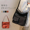 通学バッグ キャンバス 肩掛けバッグ 斜めがけ バッグ ショルダーバッグ ナイロン レディース 3wayバッグ ショルダー リュック