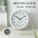 贈り物 ギフト 実用的 プレゼント 新生活 アナログ バスクロック 掛け時計 おしゃれ モダン 置き時計 北欧 吸盤 風呂 時計 防水