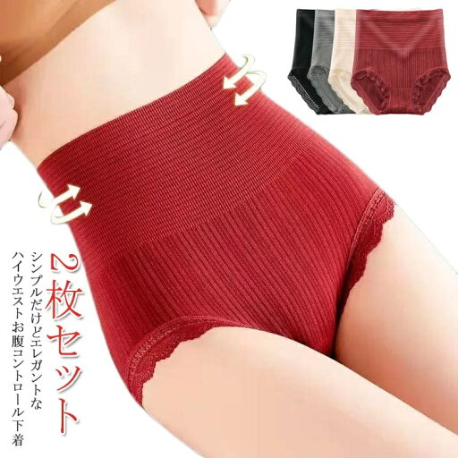 深 かわいい ショーツ グラフェン ハイウエストショーツ 下着 レディース パンツ セット ショーツ 抗菌消臭 サラサラ 2枚セット 深 かわいい ショーツ グラフェン ハイウエストショーツ 下着 レディース パンツ セット ショーツ 抗菌消臭 サラサラ 2枚セット