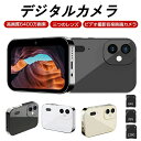 ビ vlogカメラ YouTubeカメラ 16倍ズーム OTG対応 オートフォーカス ビデオ撮影 録音 音楽プレーヤー 4k 6400万画素 コンパクト