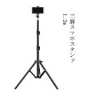 39cm-12 タブレット セルカ棒 自撮り棒 タブレット スタンド スマホ iPhone 寝ながら ホルダー 固定動画撮影 高さ調節 iPad 三脚