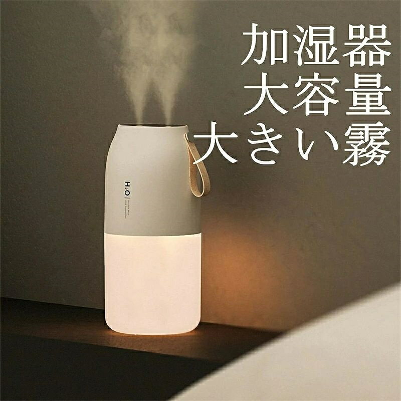 ワイ usb 空気 携帯式 アロマ ダブルスプレー ミニ 小型 静音 デスクトップ 寝室 リビング 家庭用 寮 オフィス 大容量 大きい霧