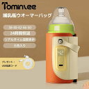 哺乳瓶カ 哺乳瓶ケース 哺乳瓶ポーチ 保温 USB ペットボトルウォーマー ドリンクウォーマー ボトルウォーマー 哺乳瓶ウォーマー
