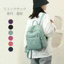 リュック レディースバッグ カバン リュックサック マザーズバッグ マザーズリュックバッグ バックパック 軽い ナイロン(4)