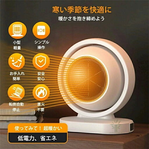 持ち運び電気ヒータ 節電 静音 転倒オフ 過熱保護 セラミックファンヒーター ミニ 電気ヒーター 380w 電気ヒーター 電気ストーブ 持ち運び電気ヒータ 節電 静音 転倒オフ 過熱保護 セラミックファンヒーター ミニ 電気ヒーター 380w 電気ヒーター 電気ストーブ