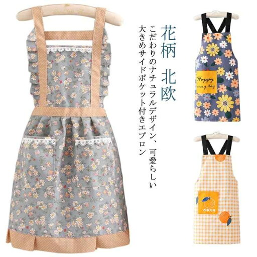 オシ シンプル リボンエプロン ふんわり 送料無料 かわいい 保育士 エプロン ドレス おしゃれ ワンピースエプロン 料理教室 花柄 オシ シンプル リボンエプロン ふんわり 送料無料 かわいい 保育士 エプロン ドレス おしゃれ ワンピースエプロン 料理教室 花柄