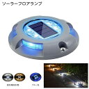 階段 玄関 デッキライト 駐車場 ガーデン 金属製 LED 埋め込み式 防水 屋外 ソーラーライト 屋外 センサーライト 暖白光 白光(4)