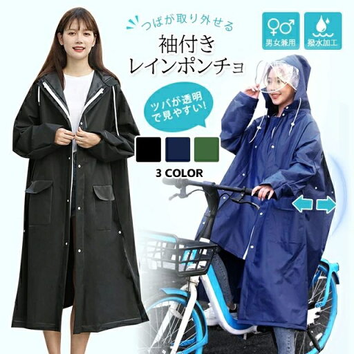 通学通勤 男女兼用 二重ツバ付き 魔法レインコート リュック対応 雨合羽 雨具 レインポンチョ カッパ 自転車 メンズ レディース 通学通勤 男女兼用 二重ツバ付き 魔法レインコート リュック対応 雨合羽 雨具 レインポンチョ カッパ 自転車 メンズ レディース