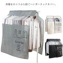 パイ 通気性 衣類収納 洋服掛け コートハンガー 衣類カバー 汚れ防止 ダストカバー 防塵 カバー ハンガー パイプハンガーカバー