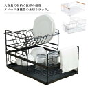 箸入れ付 コップ収納 皿ラック 皿立て ディッシュ収納 キッチン収納 バスケット 水切りかご 大容量 食器乾燥ラック 1段式 2段式(3)