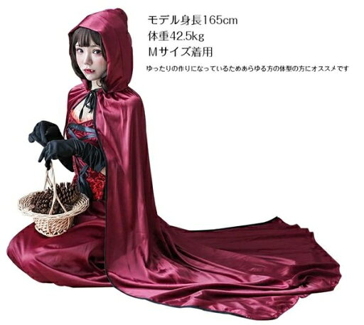 ★Ha 女性用 マント 赤ずきん ハロウインクロース コスプレ仮装 赤ずきん 仮装 コスプレ】 赤ずきん 【ハロウィン コスチューム ★Ha 女性用 マント 赤ずきん ハロウインクロース コスプレ仮装 赤ずきん 仮装 コスプレ】 赤ずきん 【ハロウィン コスチューム