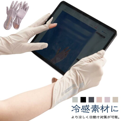 運転用 夏用 通気性 薄手 レディース 手荒れ対策 スマホ操作可能紫外線対策 手袋 手袋 手袋 出勤 日焼け防止 接触冷感 保湿ケア 運転用 夏用 通気性 薄手 レディース 手荒れ対策 スマホ操作可能紫外線対策 手袋 手袋 手袋 出勤 日焼け防止 接触冷感 保湿ケア