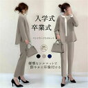 ママ 卒業式 入学式 結婚式 セット スーツ レディース パンツスーツ 2点セット ジャケット uネック 春 セットアップ レディース