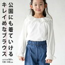 パフ コットン 綿100% お嬢様コーデ 発表会 卒業式 入学式 ビッグ衿 丸襟 襟レース トレンド 子供服 ブラウス 在庫処分【SALE】