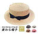 可愛い UVカット レディース シンプル無地 カンカン帽 キッズハット リボン付 メンズ ストローハット 麦わら帽子 ギフト ギフト
