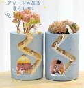 プレゼ 可愛い おしゃれ プランター ミニ サボテン 多肉植物 フラワープランター 鉢植え ガーデニングオブジェ 母の日 りす リス