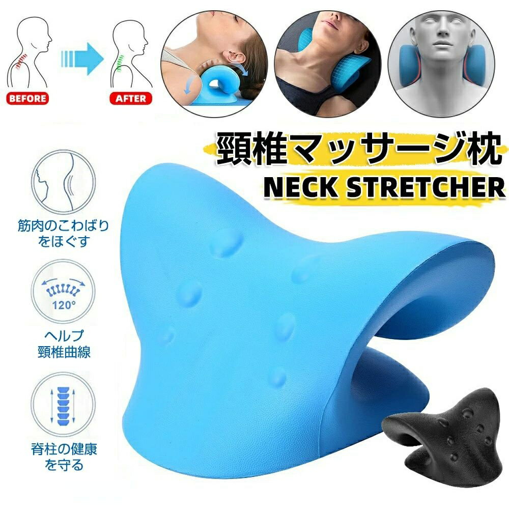 グッ ストレッチ 肩 首 ストレッチ 頭 ガチガチになった頭、首、肩のをマッサー コリ解消 マッサージ 矯正グッズ ダイエット器具