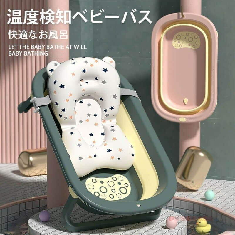 滑り止め設計 収納容易 ポータブルハン バスクッション付き 家庭用 0-15歳 赤ちゃん用 折りたたみ