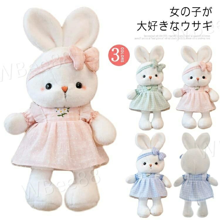 クッショ 添い寝 寝具 大きいぬいぐるみ チェック柄 子供 抱き枕 うさぎ ふわふわ ウサギぬいぐるみ かわいい ぬいぐるみ ウサギ