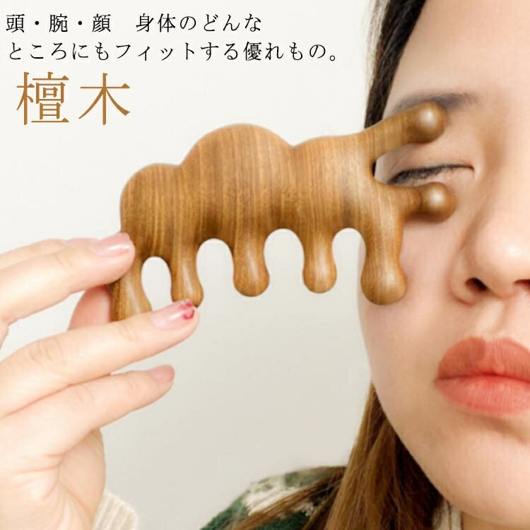 マッ 櫛 髪用ブラシ 頭皮マッサージ ヘアブラシ ブラシ 木櫛 携帯サイズ 厚型 檀木 スカルプケア 頭皮ケア 頭部マッサージ 木櫛