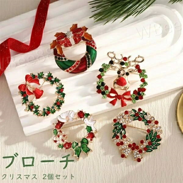 プ プチギフト グッズ 可愛い クリスマスパーティー かわいい おしゃれ ブローチ クリスマスグッズ リース クリスマス 2個セット