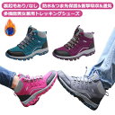 アウトド 靴 キャンプ アウトドア ハイキング ミドルカット ハイカット メンズ 登山靴 レディース トレッキングシューズ 2タイプ(4)
