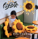 ソファー背当 椅子用 フロアクッション ラウンド フラワー かわいい 高反発 円形 丸型 代わり 座布団 花型 クッション ひまわり(3)