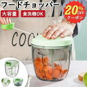 みじん切り器 フードプロセッサー スライサー 介護食 離乳食 大根おろし 900 大容量 5枚刃 チョッパー みじん切り 食洗機対応