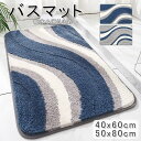 バ 防臭 抗菌 玄関マット マット お風呂 トイレマット タオル地 マイクロファイバー 大判 吸水 速乾 マット お風呂 足ふきマット(3)