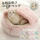 イヌ 冬 コタツ 猫 犬 ベッド 猫クッション 犬クッション ふわふわ 大きい 丸洗い 洗える ペットクッション 犬ベッド 猫ベッド