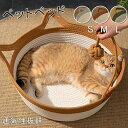 通 涼しい ねこ 小型犬 犬ベッド 猫ベッド 夏用 ペットマット 犬 ペットベッド ネコベッド ちぐら型 冷感 涼感 夏用 小型犬 猫