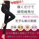 引 足痩せ 産後 骨盤矯正 スパッツ 着圧 補正下着 ヒップアップ 3D着圧 ダイエットレギンス スーパーハイウエスト 着圧レギンス