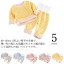 ボー キッズ 90 インナー 秋 ルームウエア 肌着 裏起毛 冬 部屋着 ベビー パジャマ 男の子 子供服 春 裏ボア 長袖 モコモコ 腹巻(4)
