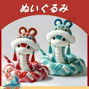 ハート インテリア ミニドール グッズ おもちゃ 小さいサイズ 置物 カップル 蛇のぬいぐるみ ぬいぐるみ 恋人 マスコットの蛇