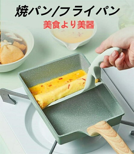 ミ 卵焼き器 フライパン 卵焼き フライパン 卵焼き器 ミニ 玉子焼き器 目玉焼き パンケーキ くっつかない 洗いやすい IH対応 ミ 卵焼き器 フライパン 卵焼き フライパン 卵焼き器 ミニ 玉子焼き器 目玉焼き パンケーキ くっつかない 洗いやすい IH対応