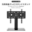 高さ調整 壁寄せ ローボード テレビ台 強荷重落下防止 壁掛け用 デスクトップ用 汎用液晶テレビスタンドスタンド テレビスタンド(3)