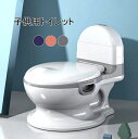 ベビー 子どもトイレ 子供用トイレット 幼児用便座 トイレトレーニング 便座 補助 子供トイレ おまる 補助便座 子供用トイレット