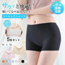 お シンプル パンティ パンツ ストレスフリー 福袋 下着 レディース シームレスショーツ ショーツ シームレス お得な5枚セット