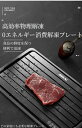瞬間解 解凍ツール 解凍板 スピード 粗熱 肉 解凍皿 お祝いギフト 冷凍食品対応 食品解凍 家庭用 急速解凍 急速解凍プレート