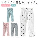2枚セ 可愛い 防寒 伸縮性 薄手 春秋 インナーパンツ 2枚セット ハート 子供服 子ども用 レギンスパンツ ボトムス キッズ 女の子