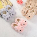 5才 4才 3才 2才 幼稚園 秋冬 子供 かわいい 兎 ウサギ 子どもうさぎ ルームシューズ 子供 スリッパ 子供 ルームシューズ
