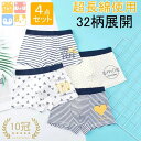 インナー フォーマル キャラクター 下着 子供 綿 男子 男の子 子供用 ショーツ キッズ パンツ ボクサー キッズ 】コットン
